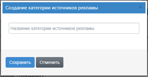 Reklamaistochniki2.png