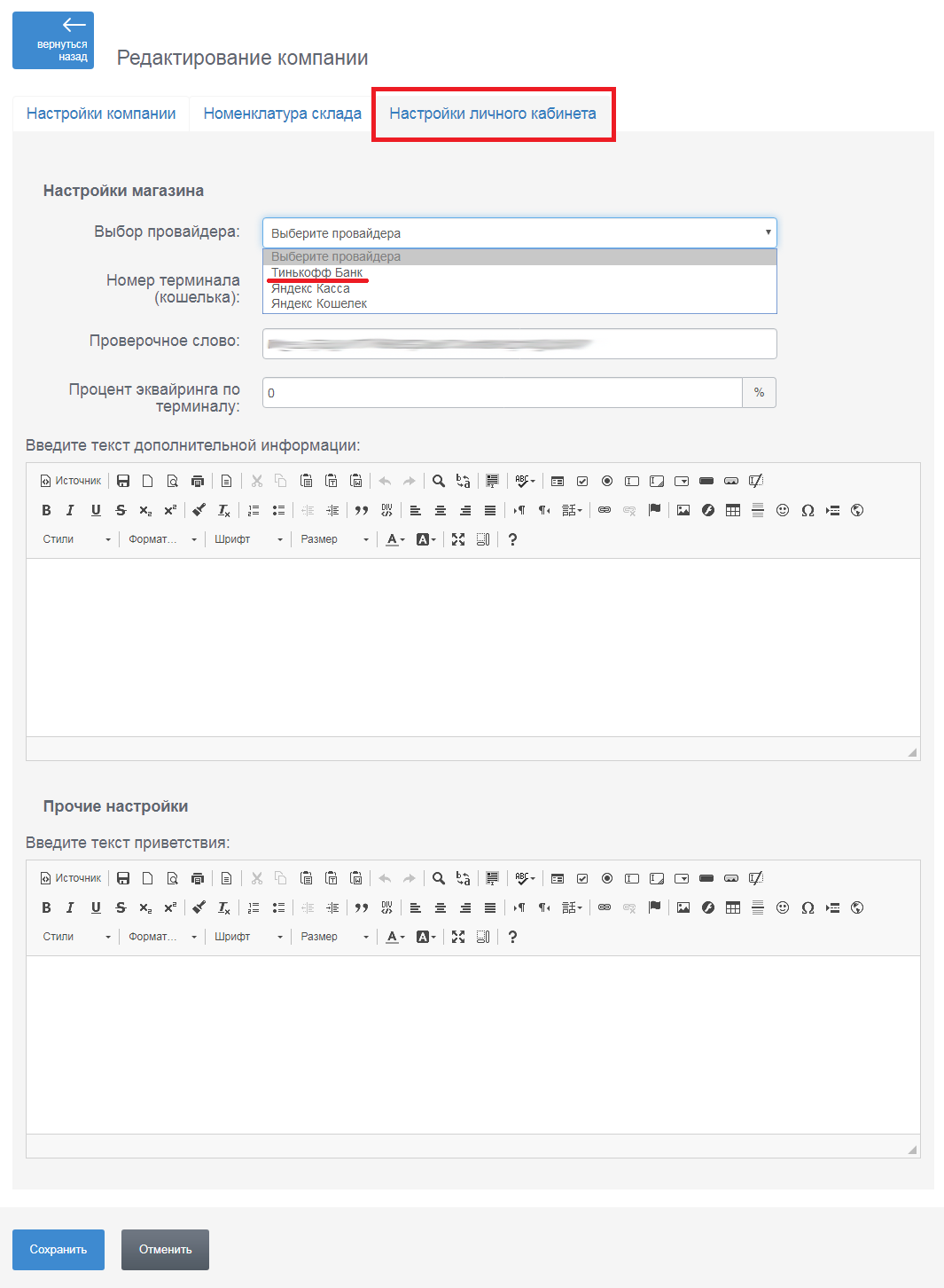 Accountsetup.png