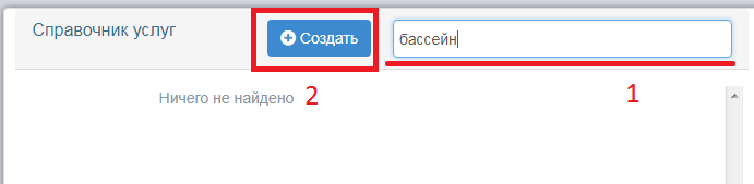 Spravochnic2.png