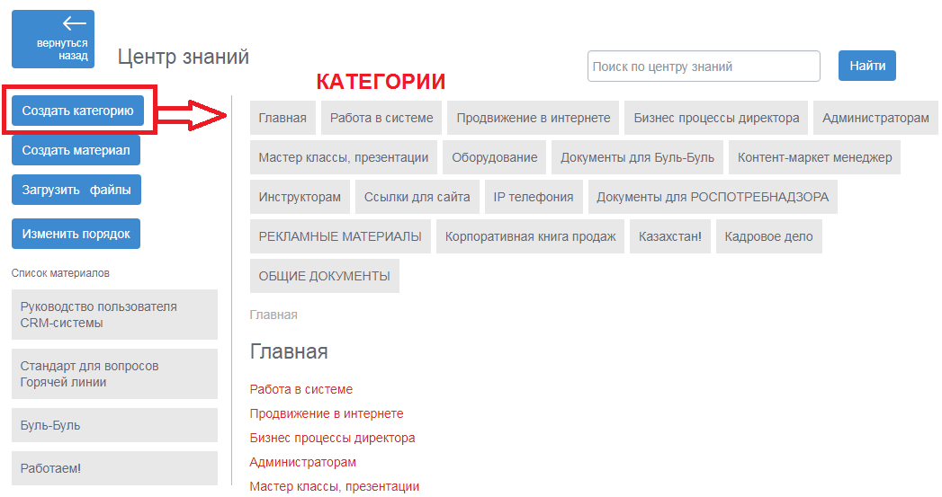 Centrznanii1.png