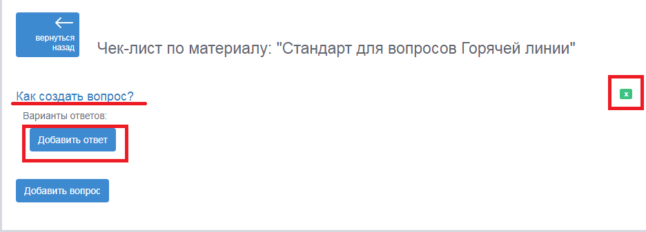 Cheklist4.png