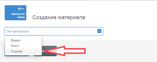 Material ssylka.png